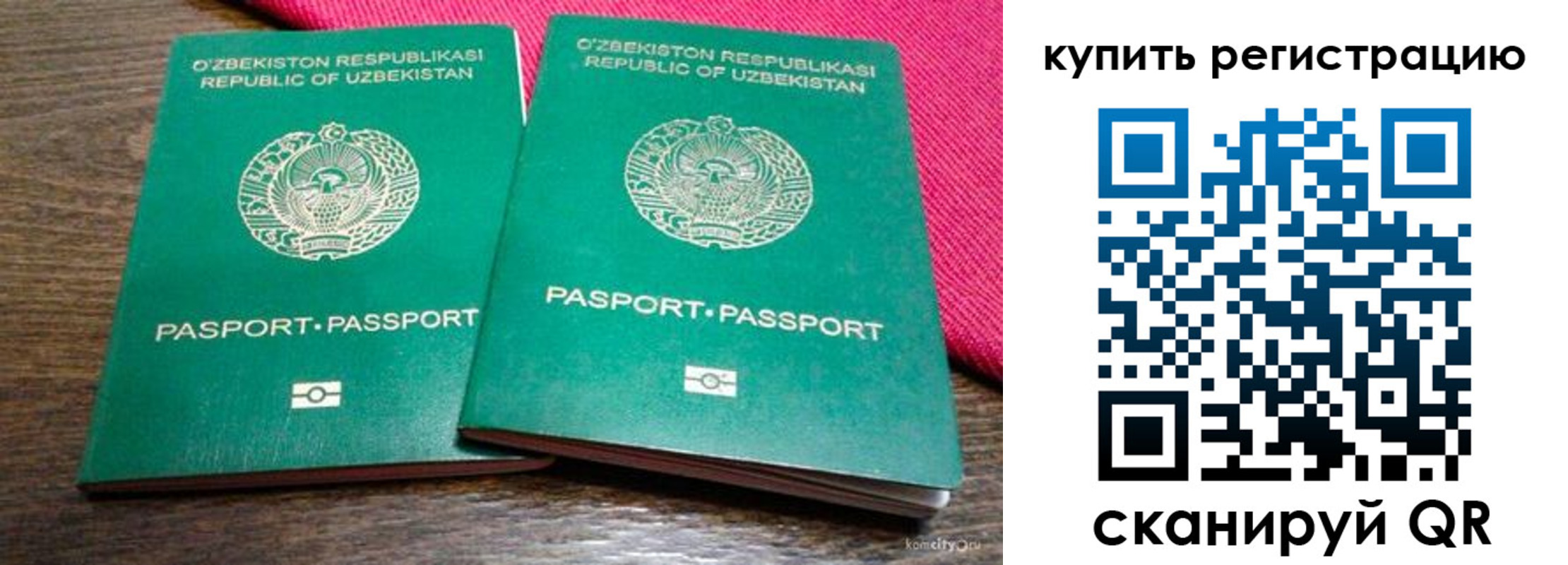 временная регистрация для школы в Пермской области