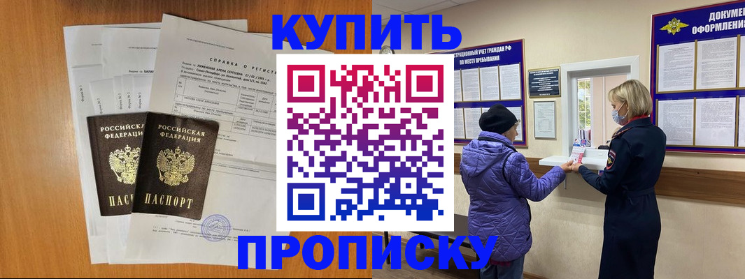 временная регистрация гарантия в Пермской области