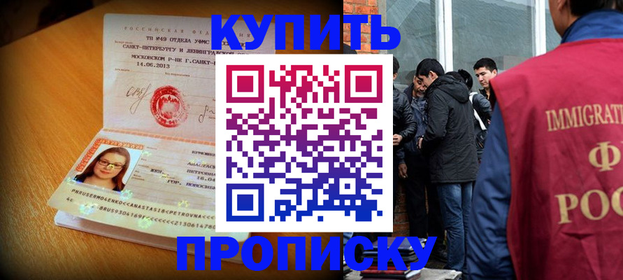 временная регистрация поиск в Пермской области