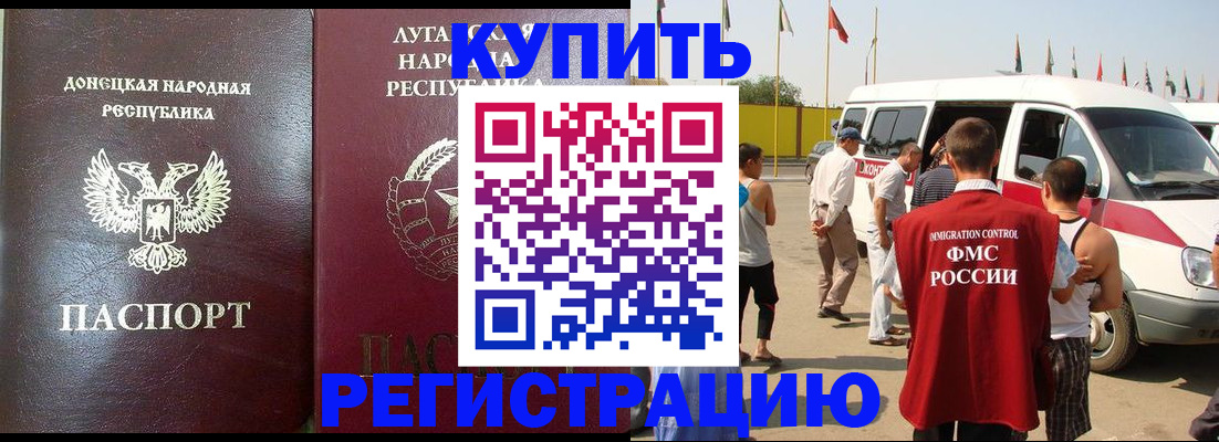 прописка 2025 в Пермской области