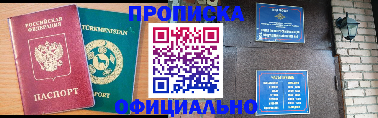 прописка от собственника в Пермской области