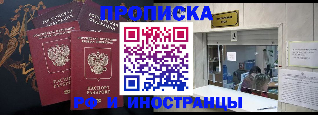 прописка гарантия в Пермской области