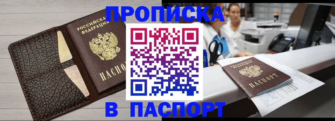 временная регистрация гарантия в Пермской области